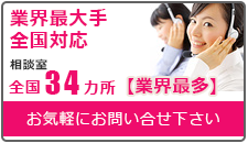 あい探偵 全国支社一覧